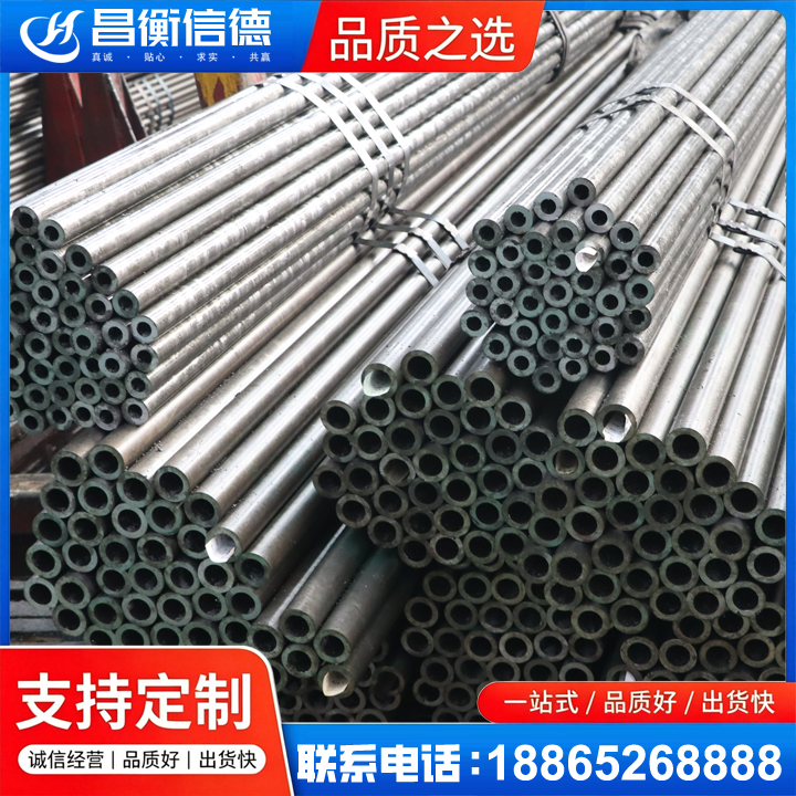 法库光亮精密钢管